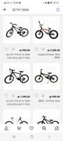 All Bikes screenshot 3
