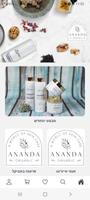 Ananda Cosmetic Affiche