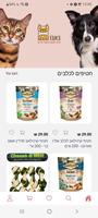 Babo Pets 截圖 1