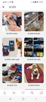 Babo Pets 截圖 2