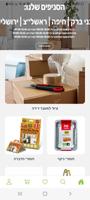 Get Packing il imagem de tela 3