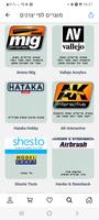 HOBBYTECH 스크린샷 3