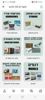 HOBBYTECH 스크린샷 2