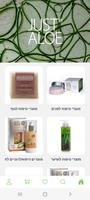 JUST ALOE Poster