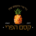 קסם הפרי