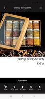 קפה לוי اسکرین شاٹ 3