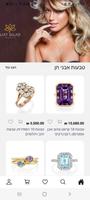 LIAT GILAD Jewelry ภาพหน้าจอ 1