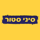 סיני סטור APK