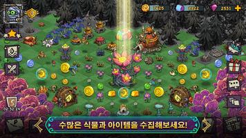 파크 오브 몬스터 포스터