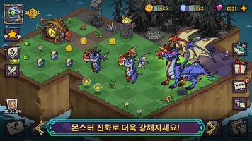 파크 오브 몬스터 스크린샷 2