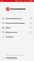 Расчёт теплоизоляции Plakat