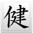 Kanji Tattoo Symbols