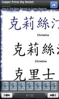 Kanji Tattoo Symbols تصوير الشاشة 1