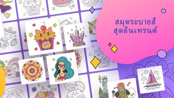 BATIQ - เกมระบายสีตามตัวเลข ภาพหน้าจอ 1