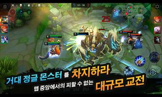 리그 오브 마스터즈: 레전드 PvP MOBA 배틀 포스터