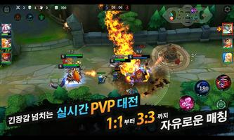 리그 오브 마스터즈: 레전드 PvP MOBA 배틀 스크린샷 1