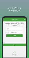 سفير كريم تصوير الشاشة 1
