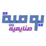 يومية - صنايعية