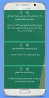 پیامک های عربی Ekran Görüntüsü 1