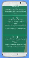 پیامک های عربی Ekran Görüntüsü 2