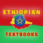 Ethiopian Textbooks ไอคอน