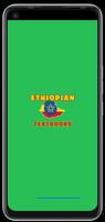 Ethiopian Textbooks โปสเตอร์