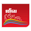 Jeeva Neerodai TV APK