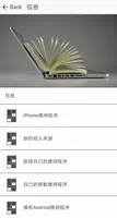 學習創建和設計應用程序 Screenshot 1