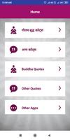 Gautam Buddha Quotes in Hindi & English Screenshot 3