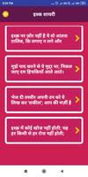 Hindi Romantic Shayari Status 截图 2