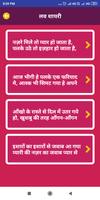 Hindi Romantic Shayari Status screenshot 3