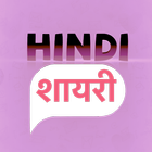 Hindi Shayri Status Collection أيقونة