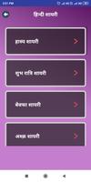 Hindi Shayri Status Collection 海报