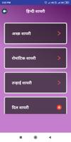 Hindi Shayri Status Collection screenshot 1