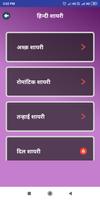 Hindi Shayri Status Collection 스크린샷 1