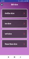Hindi Shayri Status Collection screenshot 2