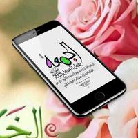 صورجمعة مباركة 2020 - بدون  نت screenshot 3