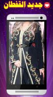القفطان المغربي caftan 2019 - بدون نت imagem de tela 1