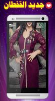 القفطان المغربي caftan 2019 - بدون نت imagem de tela 2