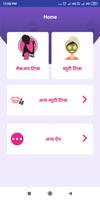 Makeup & Beauty Tips In HIndi - सौंदर्य टिप्स bài đăng