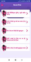 Makeup & Beauty Tips In HIndi - सौंदर्य टिप्स ảnh chụp màn hình 3