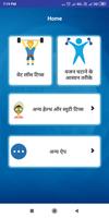 برنامه‌نما Pet Kam Karne Ke Upay - Weight Loss Tips in Hindi عکس از صفحه
