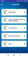 برنامه‌نما Pet Kam Karne Ke Upay - Weight Loss Tips in Hindi عکس از صفحه