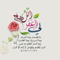 صور أدعية وأذكار دينية ‎ 2020- بدون نت‎ تصوير الشاشة 2