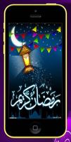 صور وبطاقات رمضانية 2020 - بدون نت ảnh chụp màn hình 1