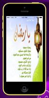 صور وبطاقات رمضانية 2020 - بدون نت ảnh chụp màn hình 3
