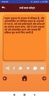 Shirdi Sai Baba Quotes Hindi 스크린샷 1