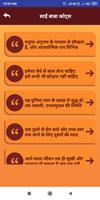 Shirdi Sai Baba Quotes Hindi Ekran Görüntüsü 2