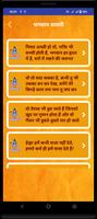 Hindi Bhagwan Shayari Status screenshot 1