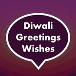 दिवाली शुभकामना संदेश - Diwali